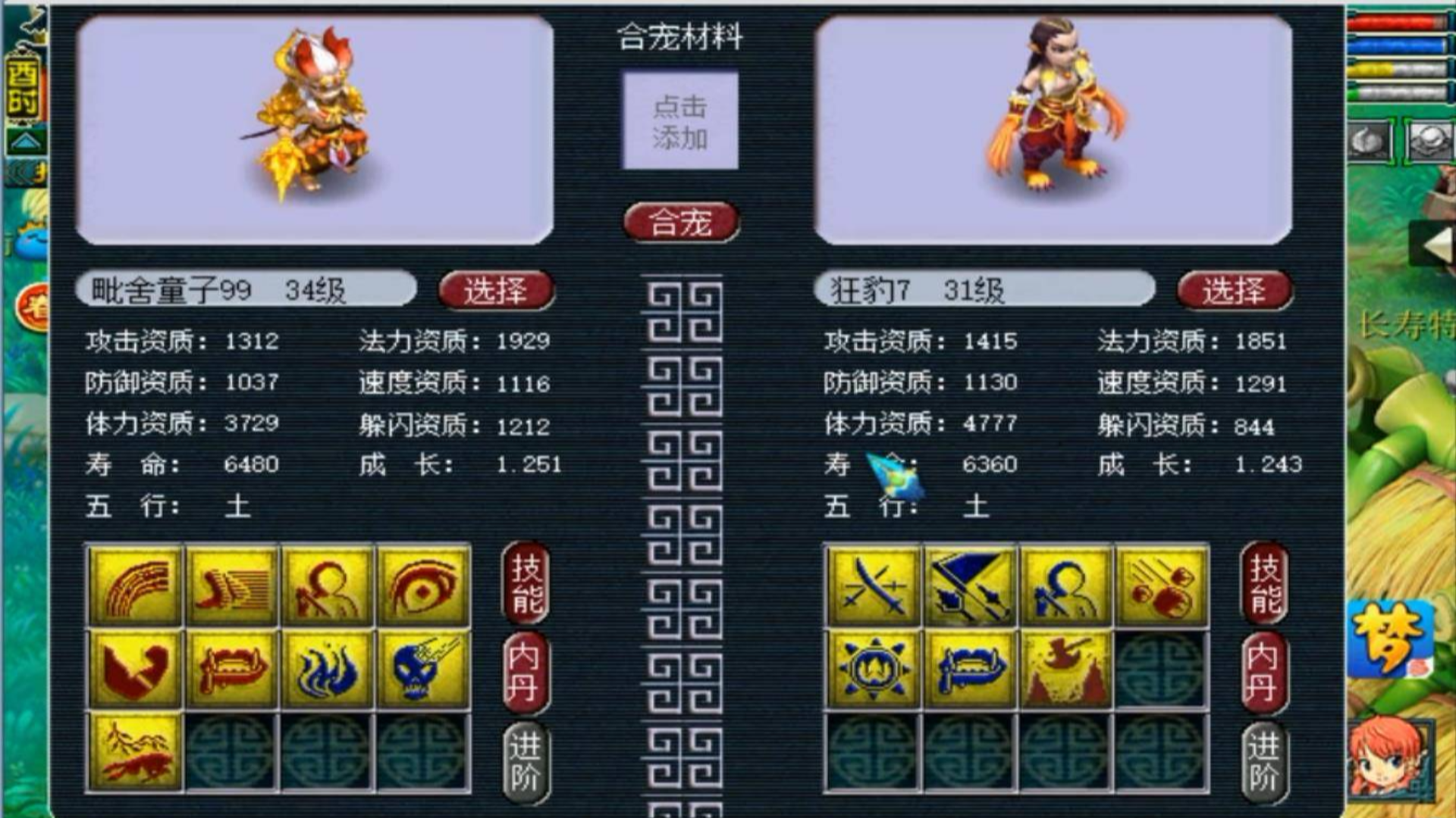 梦幻西游:老王新年首次开播,高成本炼妖出野生,打开技能很气人